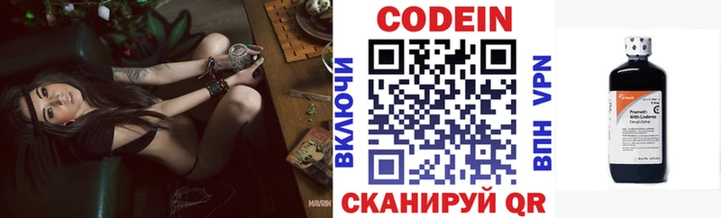 Кодеин Purple Drank  Озёры 