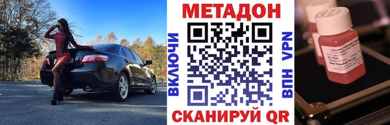 Метадон methadone  Озёры 